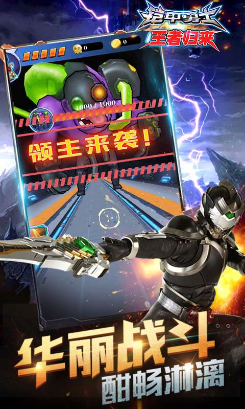 铠甲勇士王者归来图3
