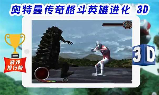 超级战士奥特曼英雄3D图2