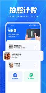 AI扫描精灵图2