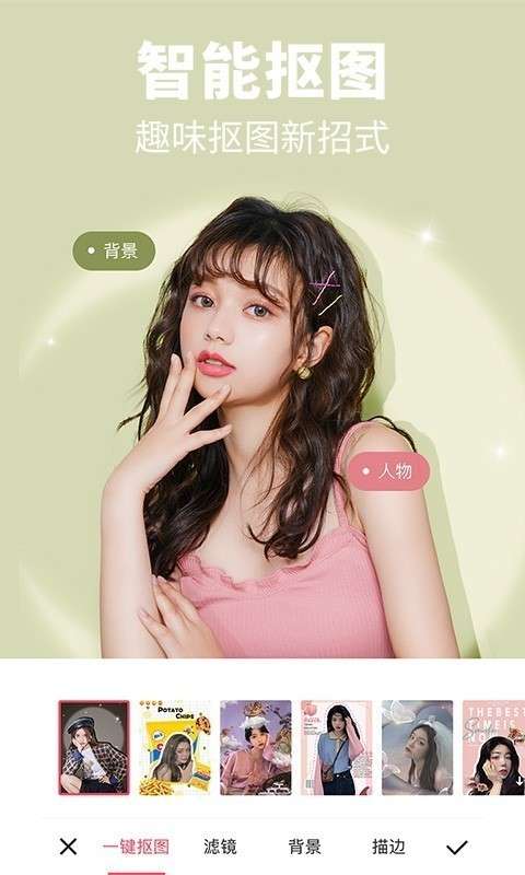 美图秀秀图2