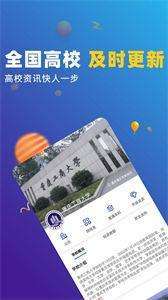 高考志愿优选图1