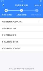 强力数据恢复图3