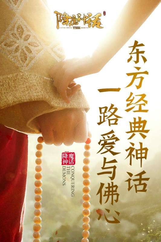 降魔神话九游版图5