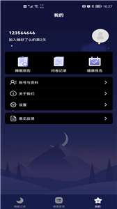 睡好了么图3