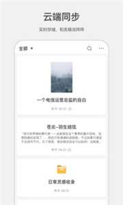讯飞写作助手图1
