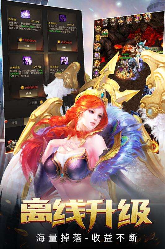 暗黑先锋安卓版图4