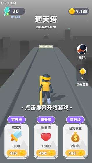 吃我一神棍2图2