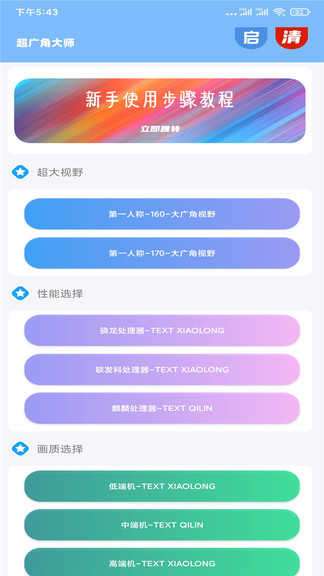 Gfx工具箱2021最新版(GFX Tool)图4