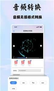 启欣视频音频转换器图3
