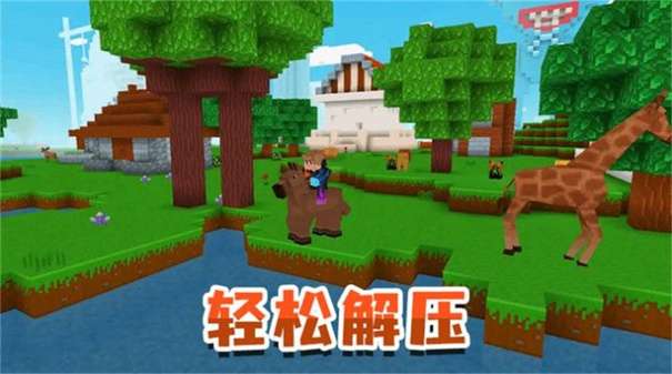 模拟生存大冒险图2