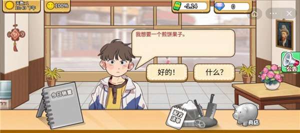 可口的煎饼中式披萨图1