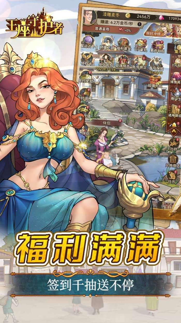 王座守护者（0.1折航海大冒险）图5