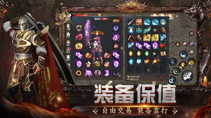 一人一个区无vip传奇图3