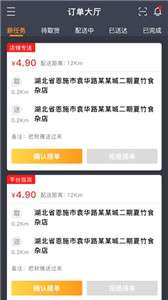 星际骑手图2