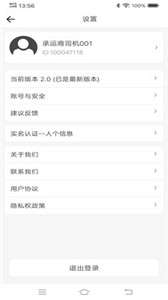 八联物流司机图2