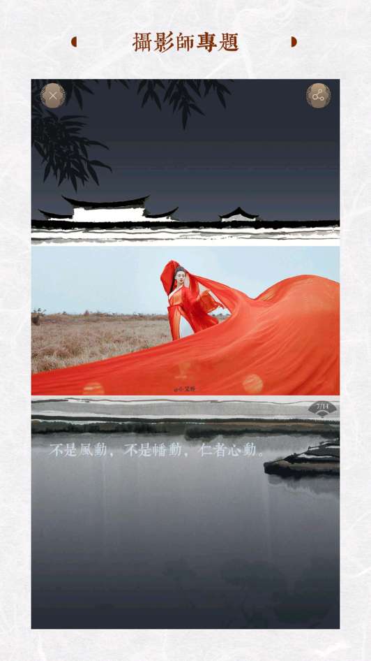 文彩天气图7