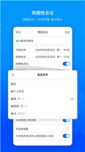 腾讯会议文件共享图1