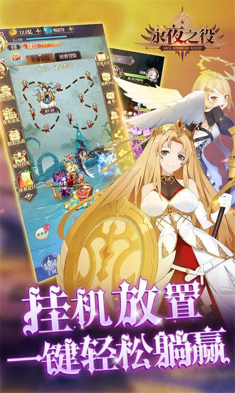 永夜之役(0.05折送悟空)图5