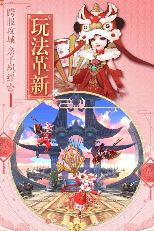 斗破修仙手游电脑版图1