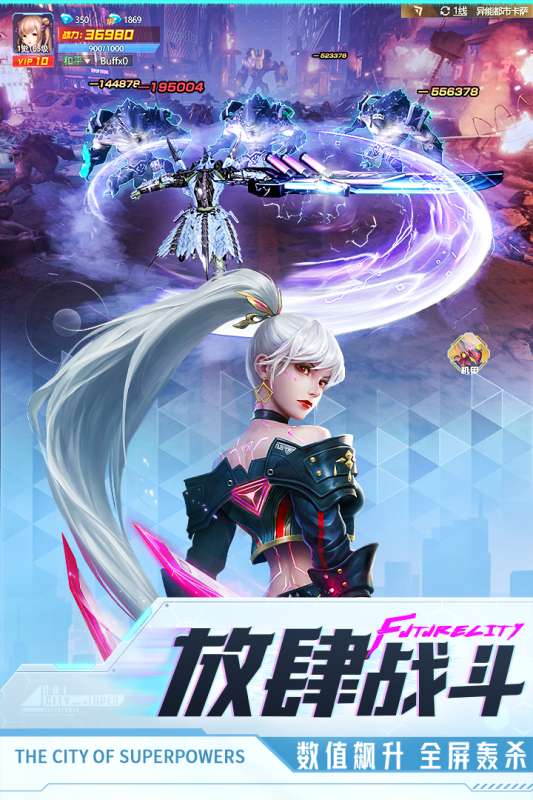 异能都市小米版图2