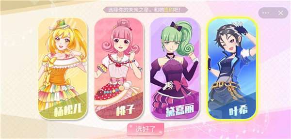 菲梦少女奇迹图2