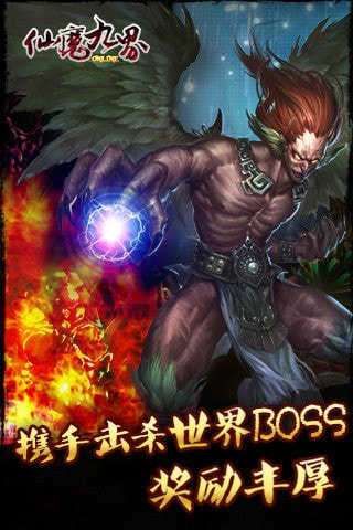 仙魔九界风云再起金手指版图4