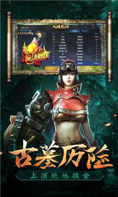 盗墓精绝古城手游图3