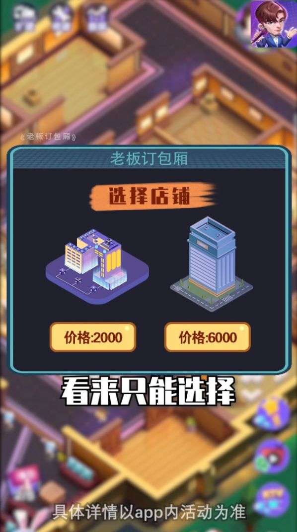 老板订包厢图1
