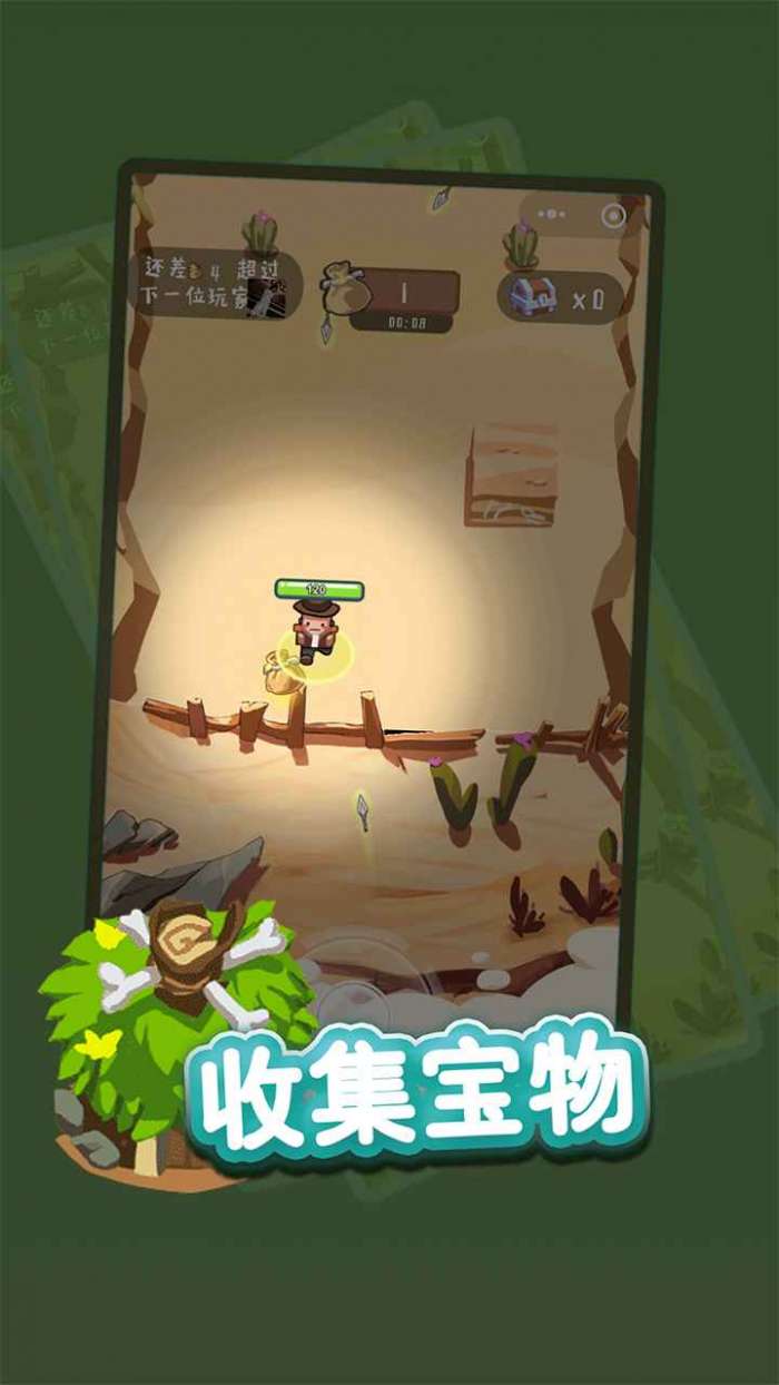 夺宝小兵图3
