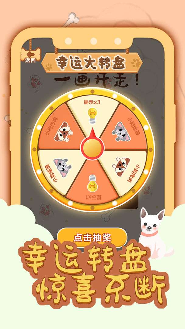 一画成名图2