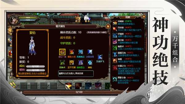 仙逆修真录图2