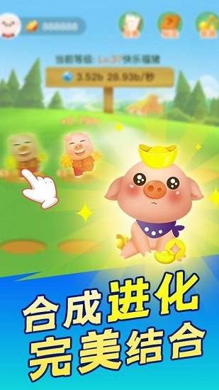 口袋猪场图3