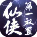 仙侠第一放置华为版