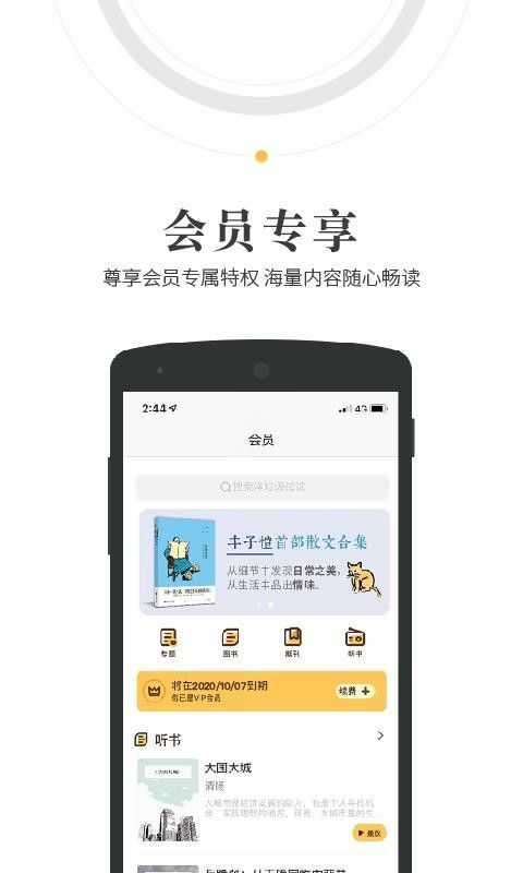 人民阅读图2