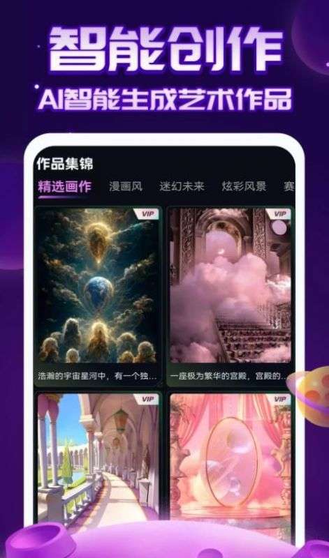 AI绘画指绘图1
