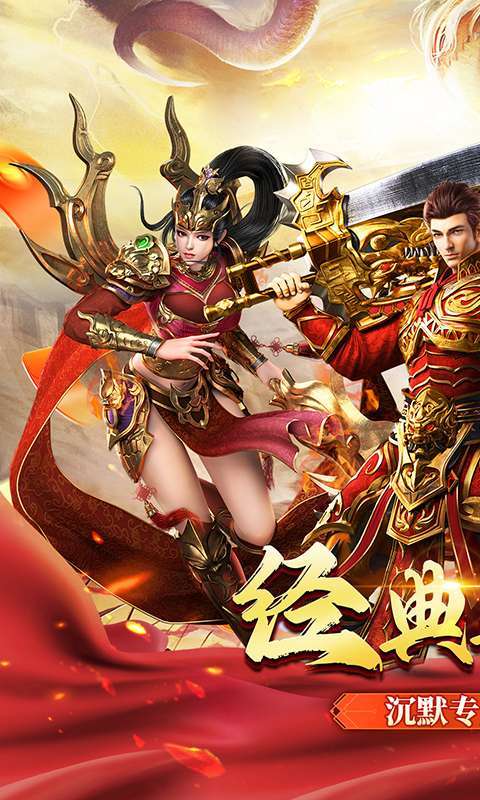 西楚霸业(摸金专属无限刀)图1