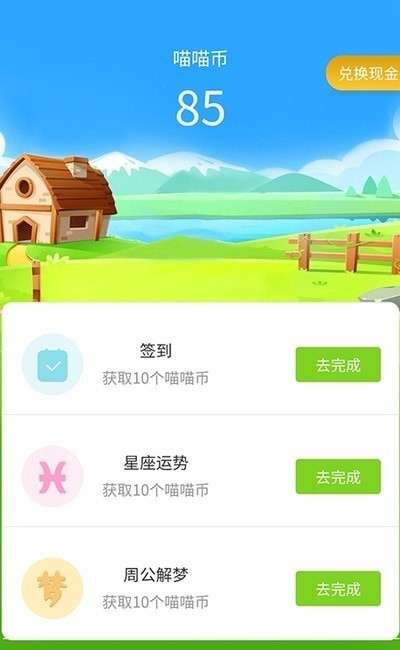 秀喵喵图2