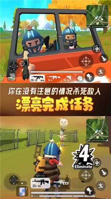 香肠人荒野吃鸡图5