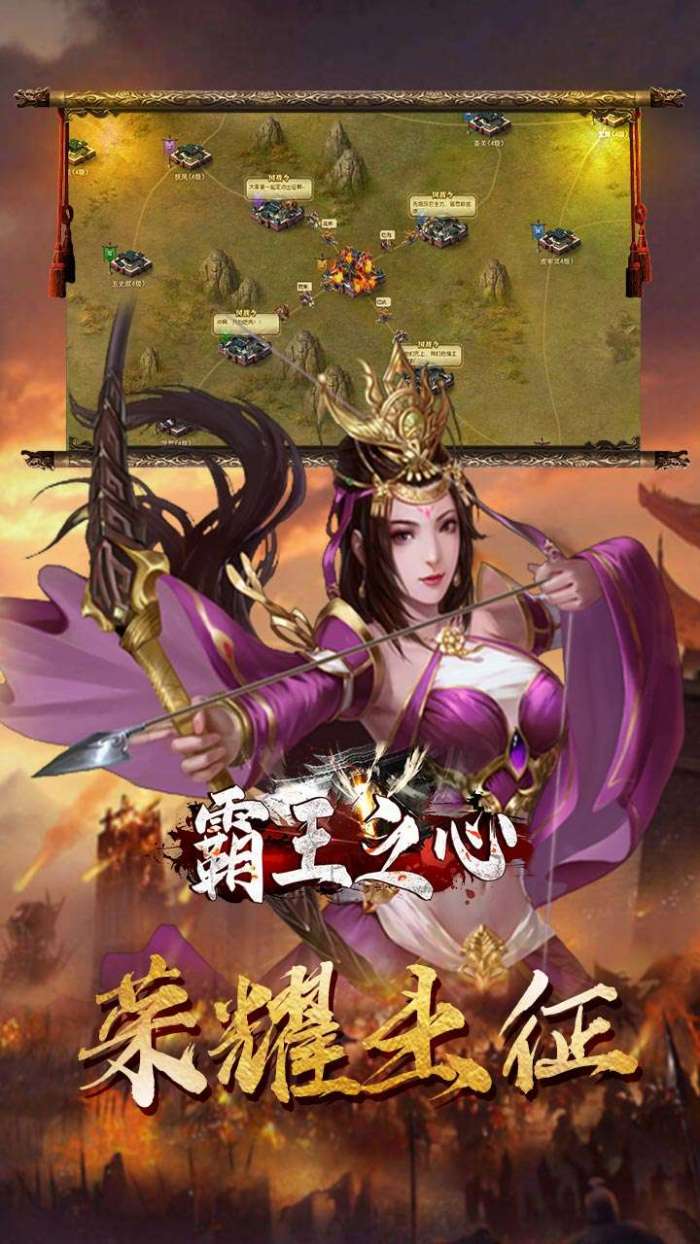 霸王之心（通关送元宝）图3
