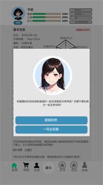 比特人生模拟器图2