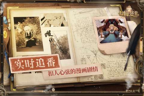 幻境公主九游版图2