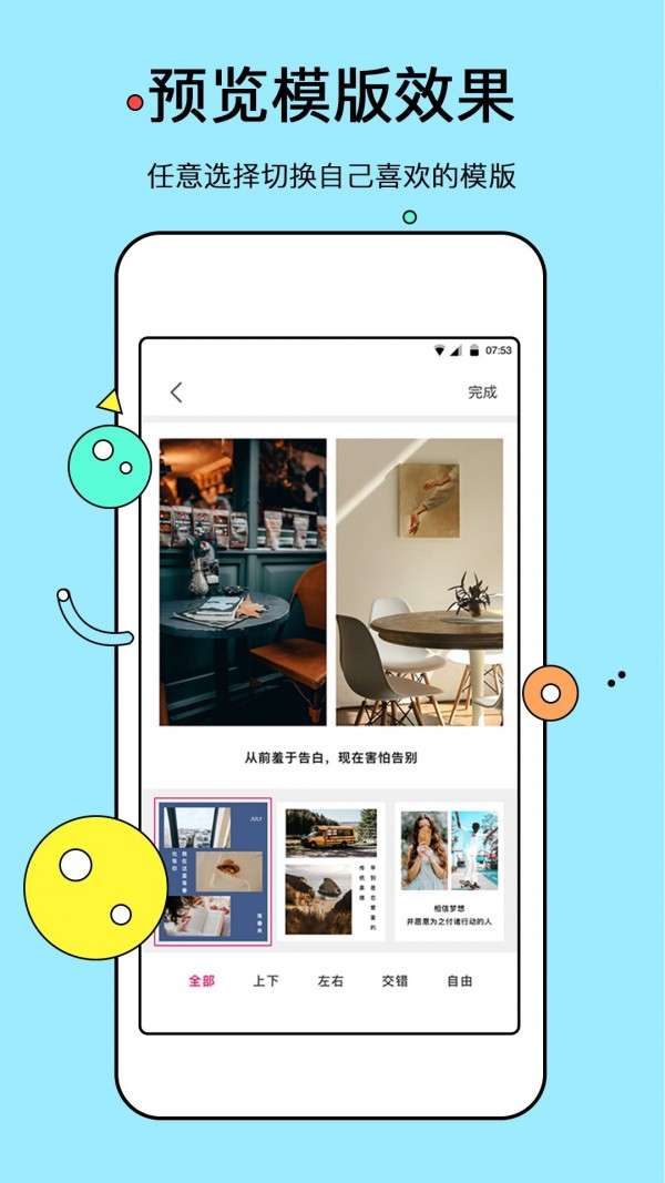 电子相册管家图3