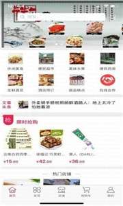 尚点外卖图1