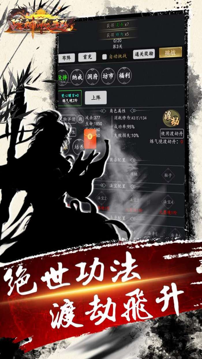 战神崛起(异火0.1折)图5