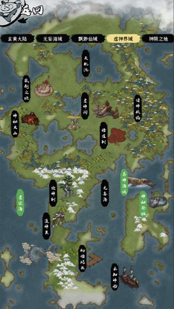 一介散修手游图1