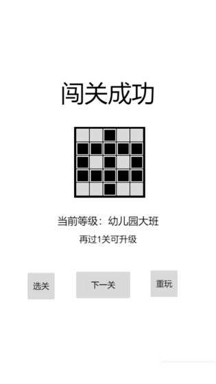 以数织图Nonogram图6