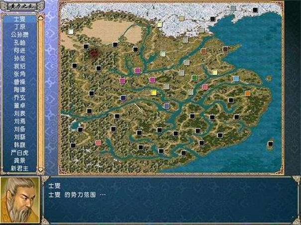 三国群英传4奥汀科技图2