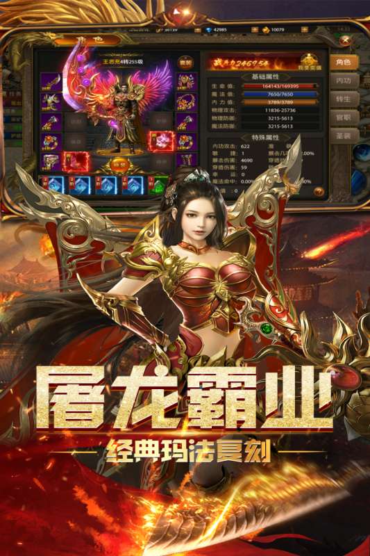 屠龙霸业九游公测版图2