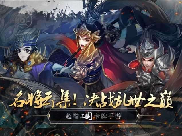 墨三国名将传(附攻略)图4