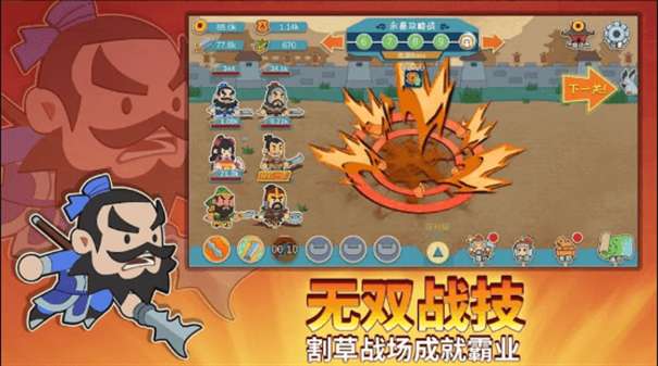 纸片三国名将传图3